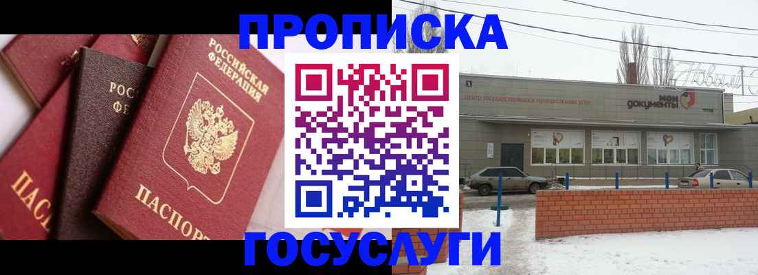 временная регистрация собственник в Карасуке