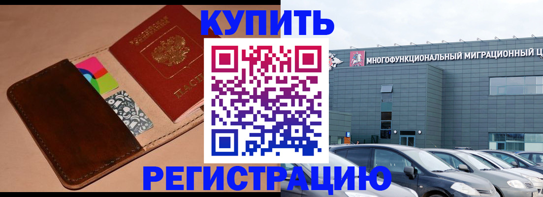 прописка поиск в Карасуке