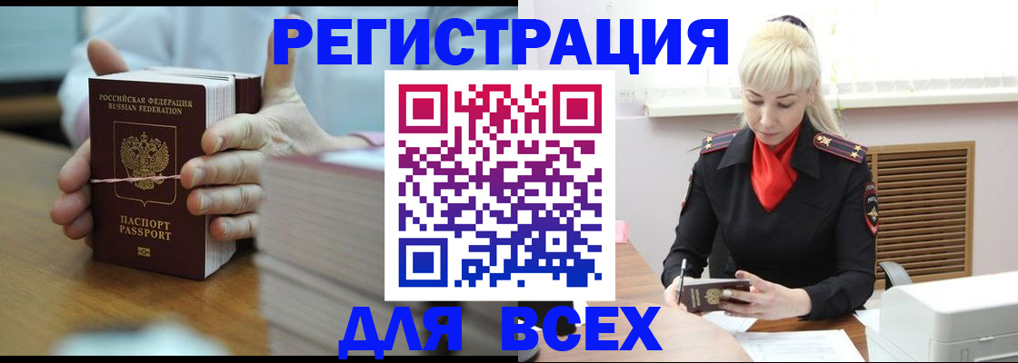 прописка гарантия в Карасуке