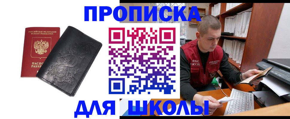 где прописаться в Карасуке