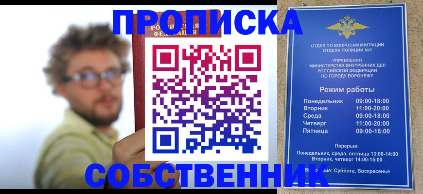 временная регистрация гарантия в Карасуке
