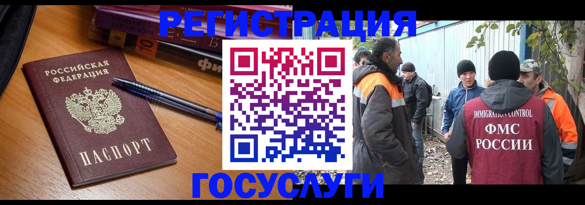 временная регистрация в квартире в Карасуке