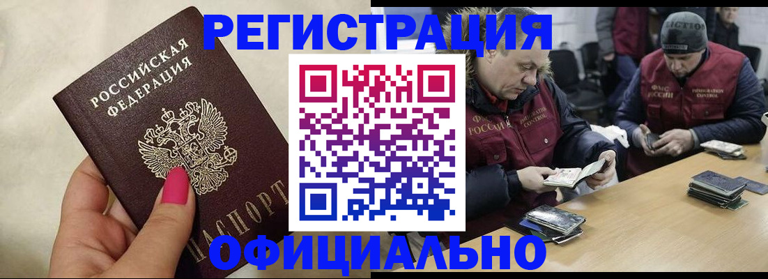 временная регистрация собственник в Карасуке