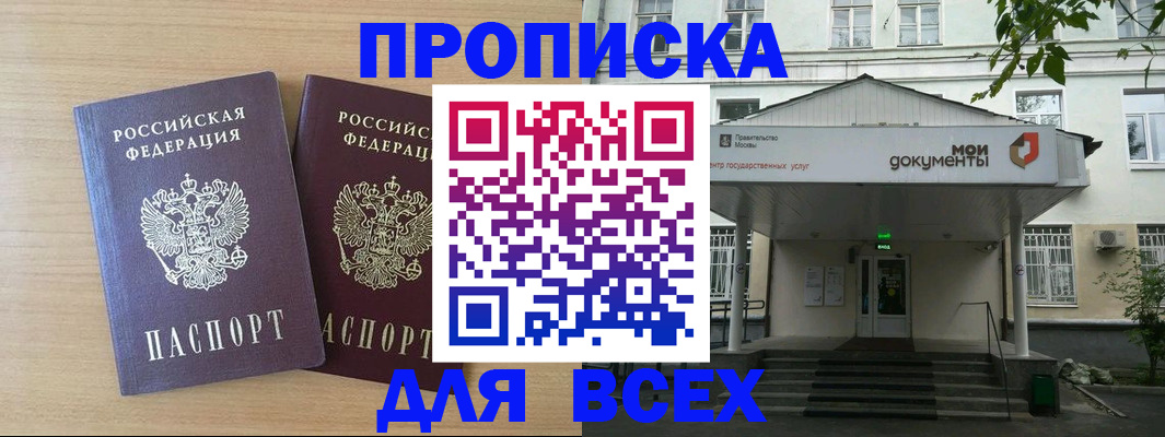 где прописаться в Карасуке